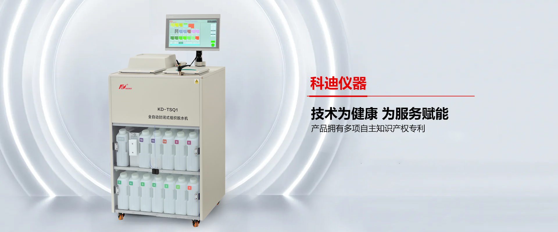 金華科迪儀器-浙江省金華市科迪儀器設(shè)備有限公司
